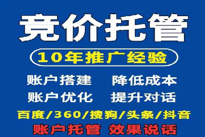 解析SEM代运营托管公司如何助力中小企业发展